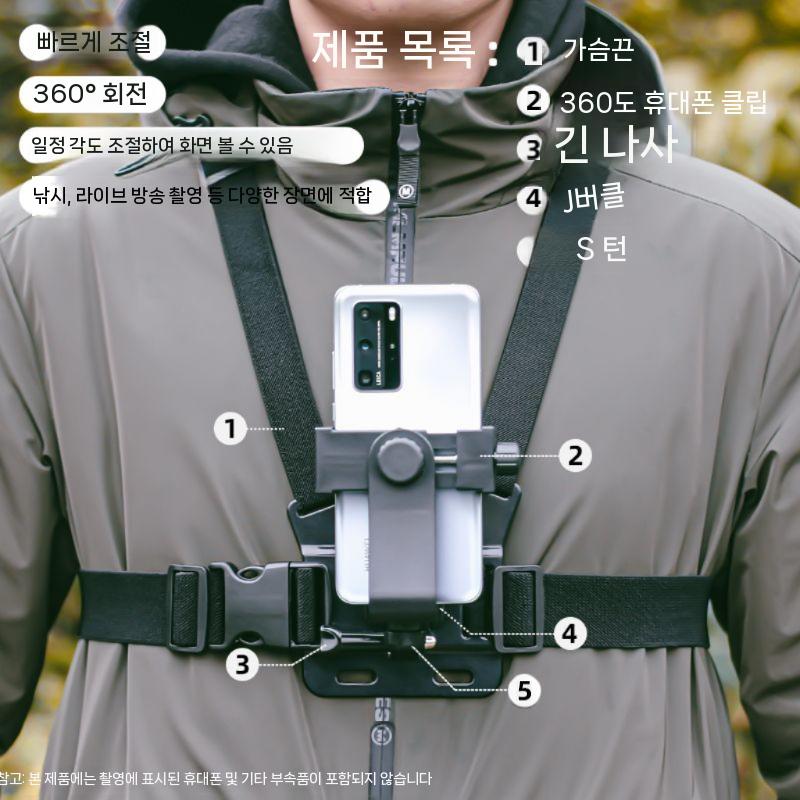 [해외] Fujing 휴대 전화 가슴 고정 촬영 스탠드  1 인칭  가슴 스트랩 + 360 휴대폰 홀더 + J 버클 + S 턴 + 나사