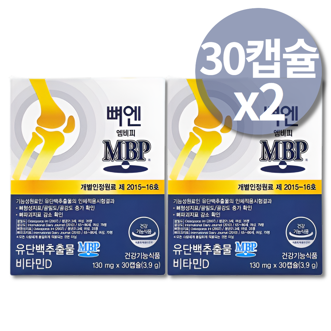 [오늘출발] 유단백추출물 엔비피 NBP 분리유단백 뼈앤MBP 뼈엔엠비피MBP 앰비피 엠비피MBP