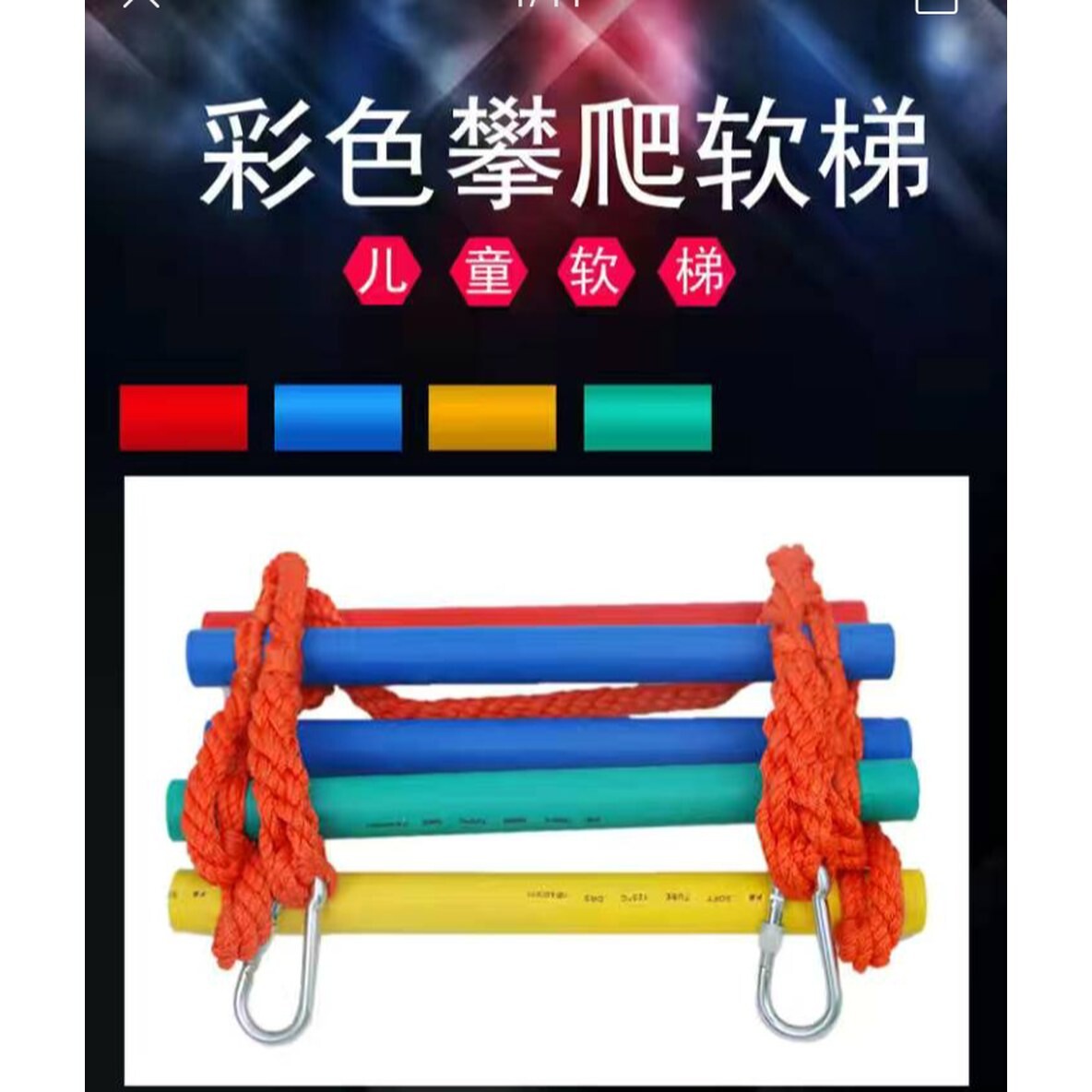 [오늘출발] 밧줄사다리 운동 등반 줄사다리 타기 2m 간격 로프 훈련 밧줄