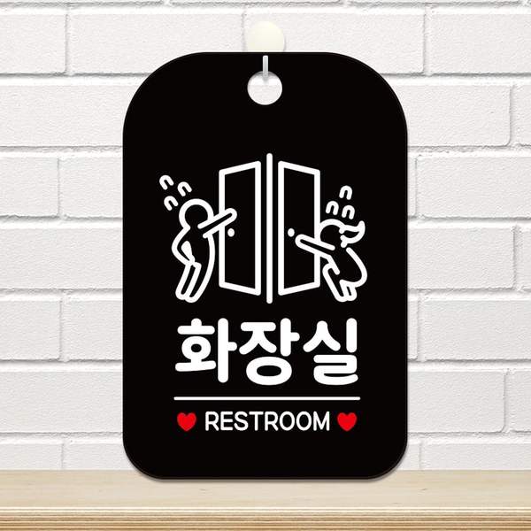 화장실 IEO385Y7 RESTROOM1 걸이형 사각안내판 알림판 블랙
