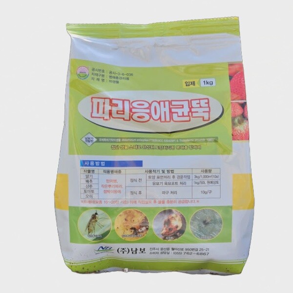 파리응애균뚝 식물 뿌리파리 퇴치 응애 고추 배추 대파 고자리약 박멸제 토양살충제 살균제