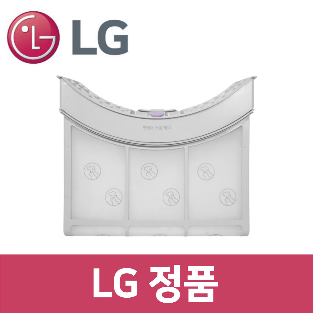LG 엘지 정품 RD20KS 건조기 펫케어 필터 세트 dr50403