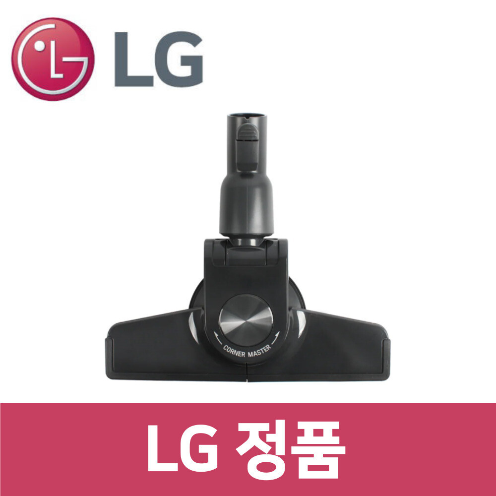 LG 정품 C40WGY 청소기 흡입구 헤드 vc32419