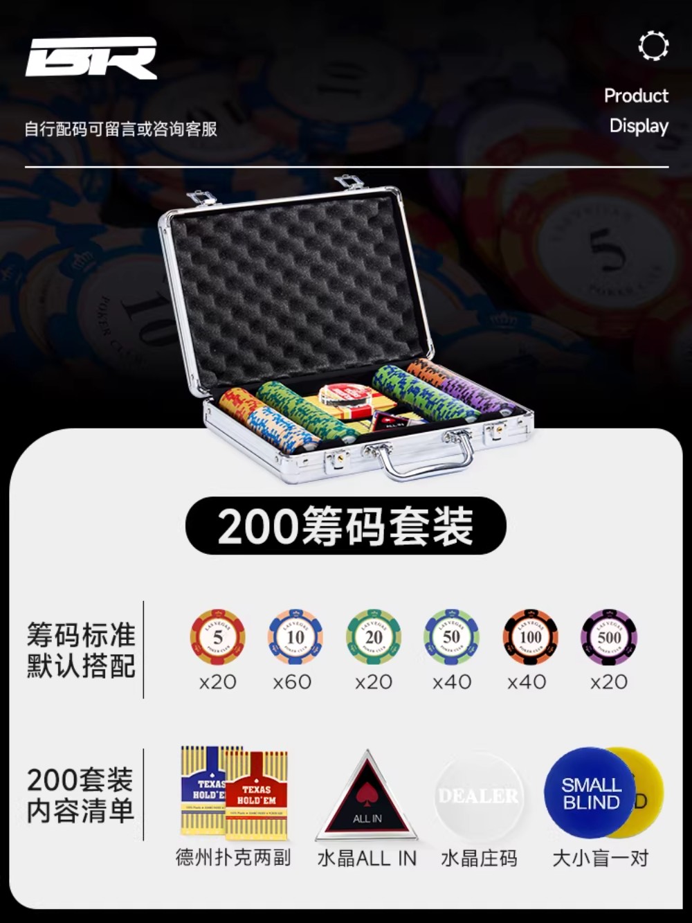 홀덤칩세트 카지노 게임 슬롯 배팅 보드게임 - 칩200개+박스(3-6인)