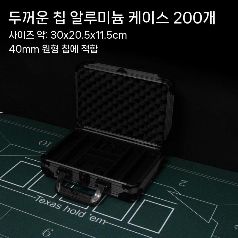 포커칩 캐리어 가방 케이스 동전 보관 박스 007 홀덤 카지노 랙 트레이 게임 상자 J. 200야드 그레이 케이