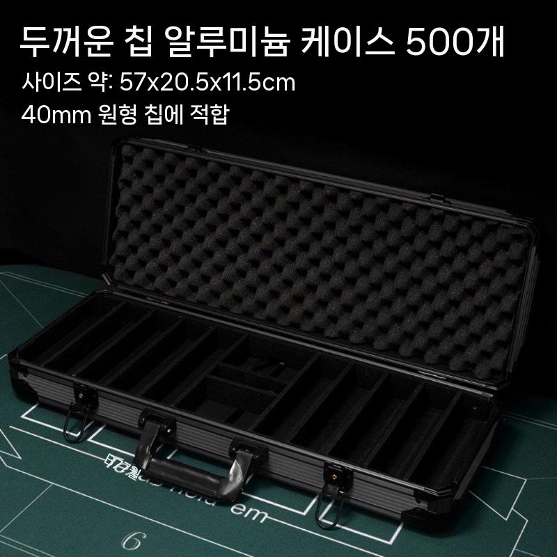 포커칩 캐리어 가방 케이스 동전 보관 박스 007 홀덤 카지노 랙 트레이 게임 상자 M. 500야드 그레이 케이