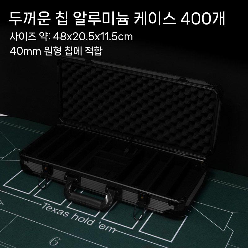 포커칩 캐리어 가방 케이스 동전 보관 박스 007 홀덤 카지노 랙 트레이 게임 상자 O. 400야드 그레이 케이