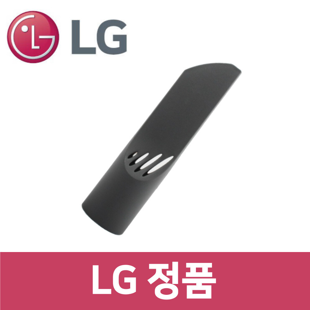 LG 엘지 정품 C40WGY 청소기 틈새 틈세 흡입구 헤드 브러시 vc41905