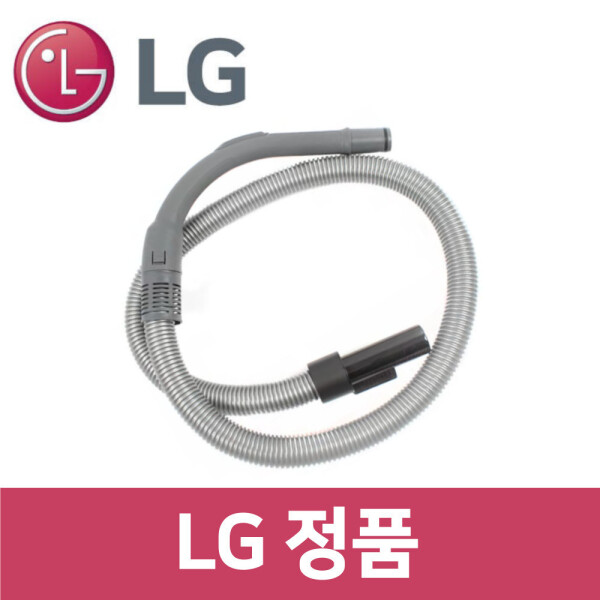 LG 엘지 정품 VP8000S 청소기 호스 파이프 vc48601