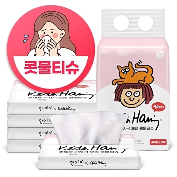 한예지 한예지 S 키스해링 보습 3겹 콧물티슈 비염티슈 휴대용 부드러운 저자극 40