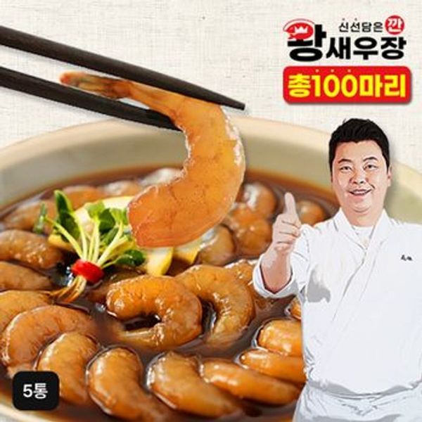 남선푸드 (NS홈쇼핑)정호영 셰프의 깐 왕새우장 5통(총 100미)35677948