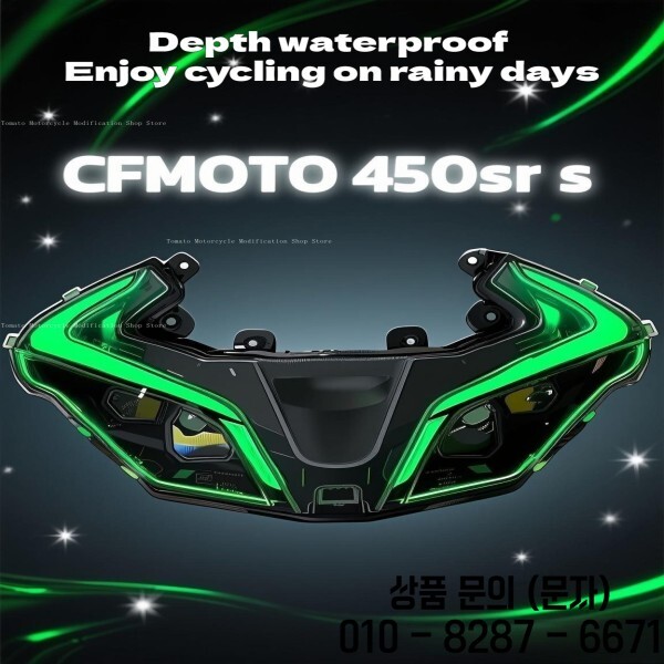[오늘출발] cfmoto 450SR 수정 헤드램프 어셈블리 색조 그라데이션 흐르는 커버 주간 주행등 조명.App