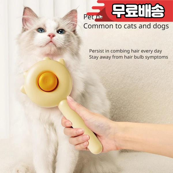 [오늘출발] 애완 동물 헤어 리무버 브러시 고양이와 개 손질 제모 깨끗한 빗 마사지  청소 용품