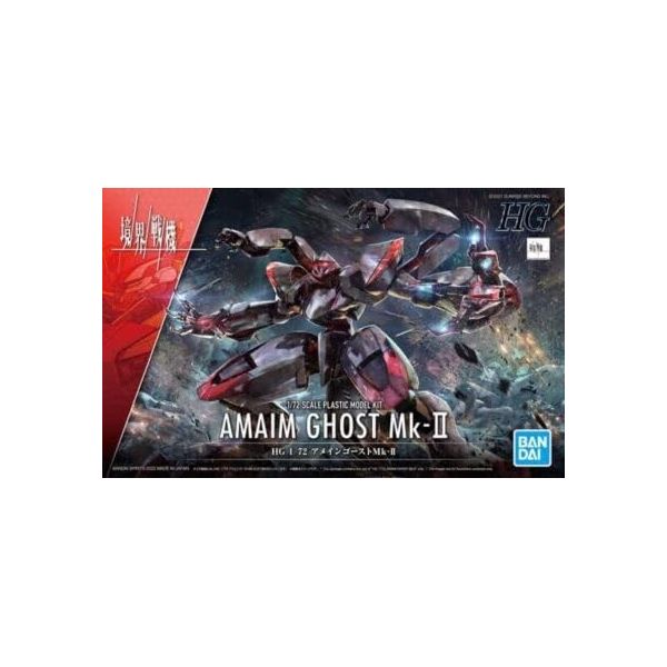 9719591 항공기 다이캐스트 모형 비행기 1/72 HG 어메인고스트 Mk-II 경계전기 취미 온라인샵 한정