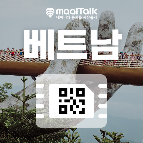 [오늘출발] 베트남이심 esim 다낭 나트랑 푸꾸옥 5G 모비폰 로컬망 데이터 무제한 핫스팟 말톡070번호통화권 60분 증정