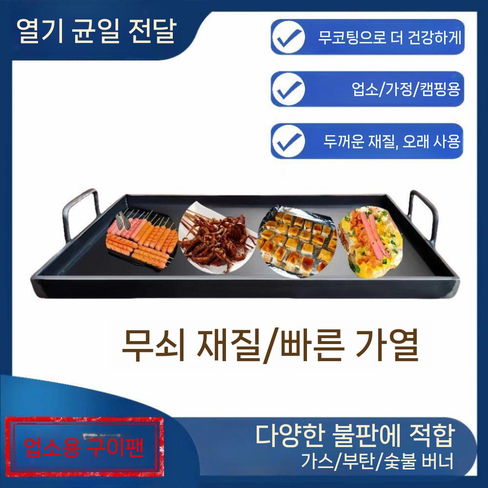 지글지글 그릴 플레이트 소시지 머신 카세트 오븐  오빠 굽기 냉면 구이기  22cmx 두께 22cm 내부 깊이 3mm