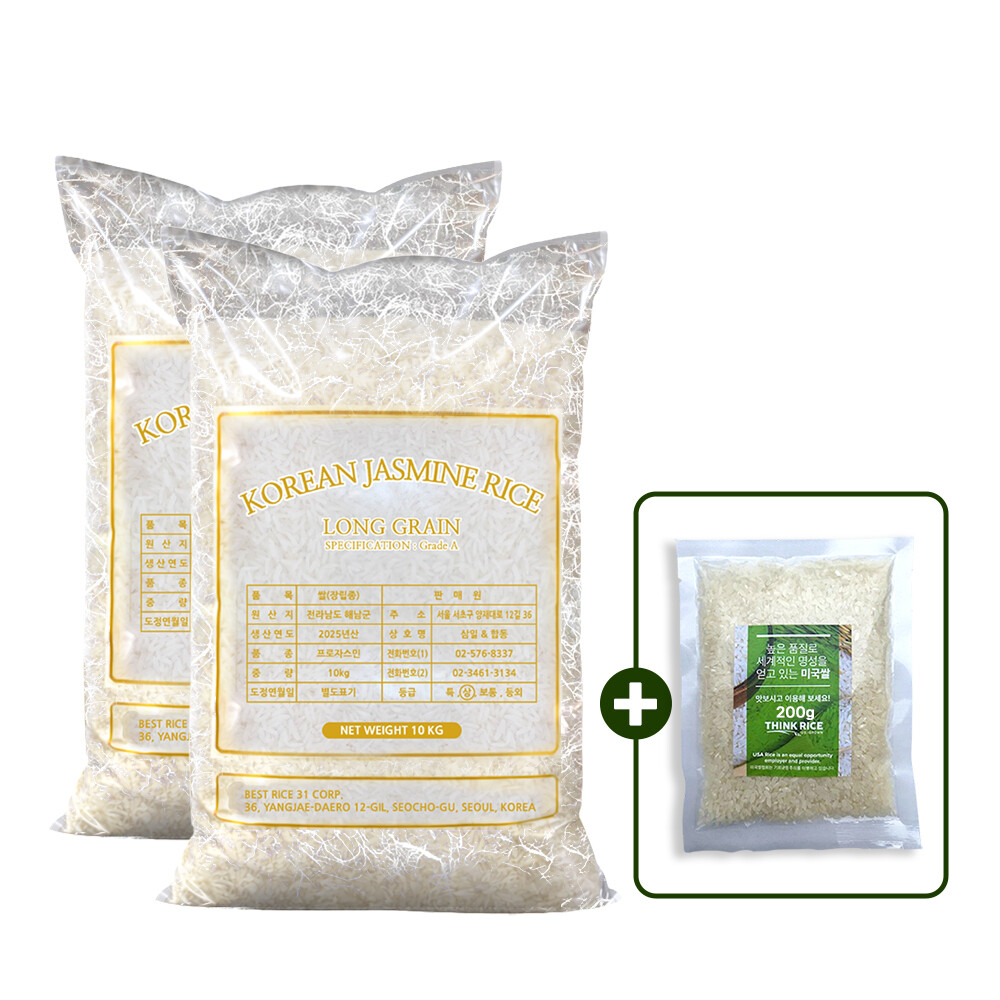 국내산 자스민쌀20kg 안남미 상등급 햅쌀 향미 Aromatic long grain rice 장립종 향미