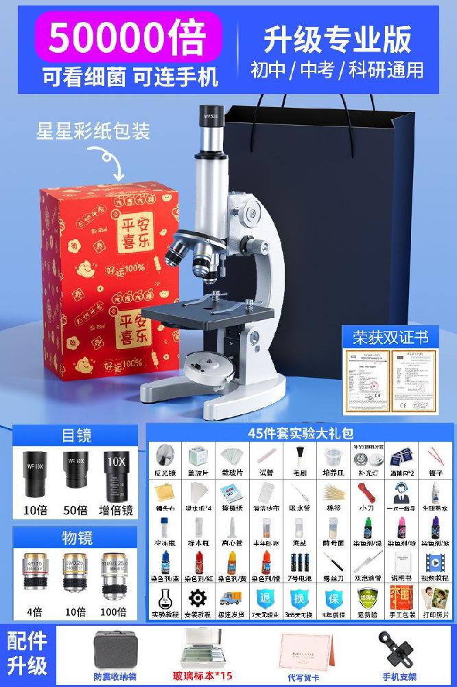 고등학교 입시시험 - 과학연구판  핑 앤 조이  Alloy Pro 50 000번 이 박테리아를 볼 수 있나요  15개의 표