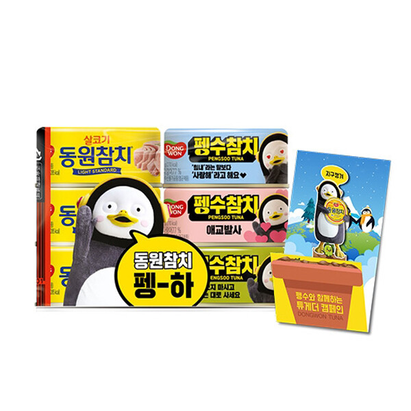 [동원에프앤비]동원 동원 펭수참치 135g (행사)