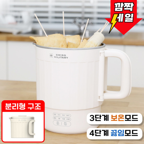 [오늘출발] 멀티 트래블 팟 휴대용 전기 냄비 여행용 가정용 커피 분유 멀티 포트+파우치포함