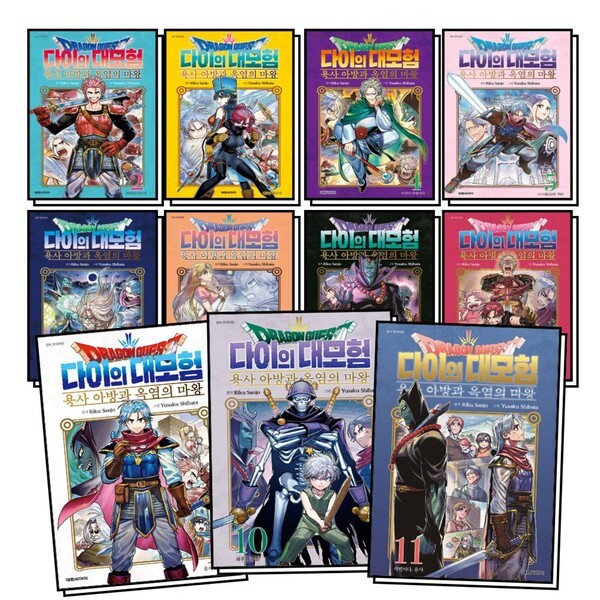 드래곤 퀘스트 다이의 대모험 용사 아방과 옥염의 마왕 만화 책 세트 1-11 권 전11권)