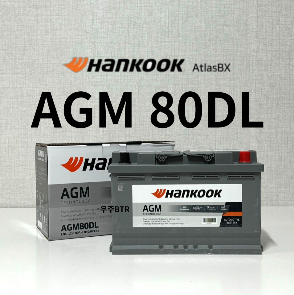 [오늘출발] 한국 HanKook HK AGM 80 / LN4 / AGM80L-DIN / 팰리세이드 배터리 최신새제품