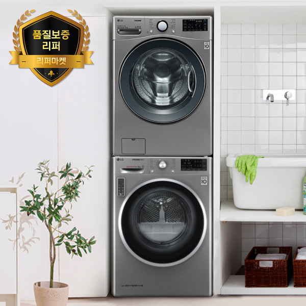 LG전자 중급 LG/삼성 드럼세탁기 19kg + 건조기 14kg 메탈 세트 품질보증리퍼/폐가전 무료수거