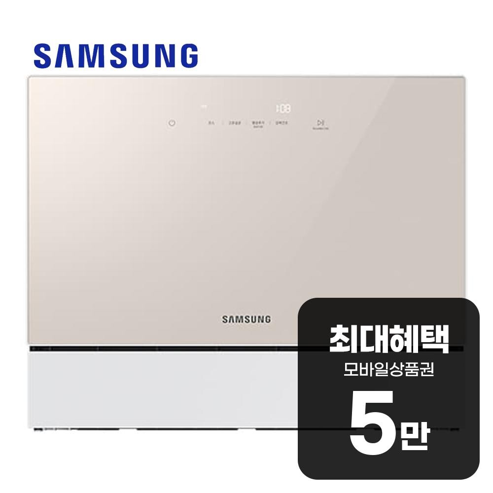 삼성전자 비스포크 열풍건조 카운터탑 식기세척기 6인용 (베이지) 렌탈 DW30FB305CE0 60개월약정 월18200원