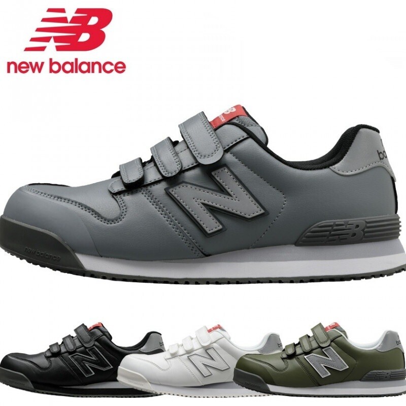 [해외] 뉴발란스 안전화 뉴욕 JSAA규격 A종 작업화 벨크로 3색상 기능화