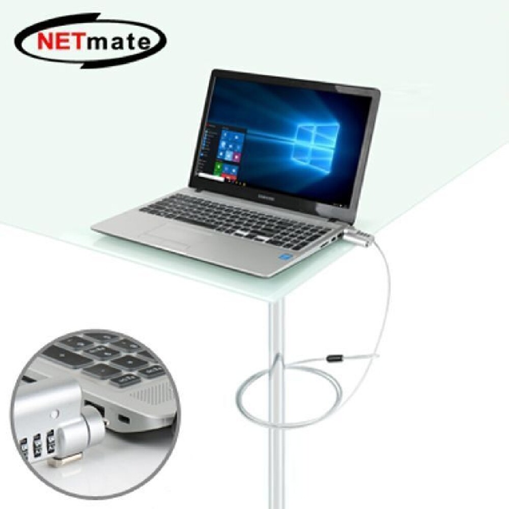 넷메이트 NM-SLL07 노트북 와이어 잠금 장치