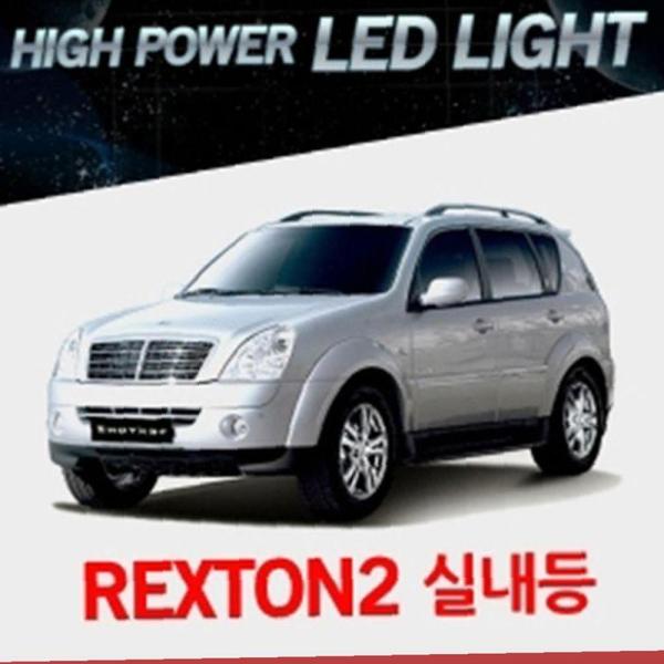 제이커 2전용 자동차등 렉스턴실내등 1개 교체형 반디 용무드등 차량 31MM타입 LED