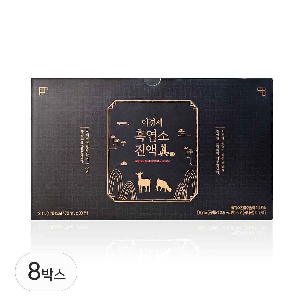 [오늘출발] 이경제 래오이경제 이경제 흑염소진액 진 70ml x 30포 x 8박스 WY 진액 원 리뉴얼 버전