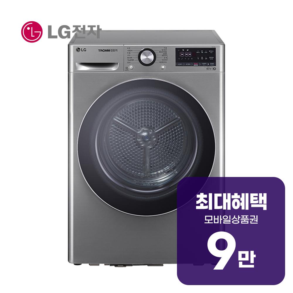 LG전자 트롬 듀얼 인버터 히트펌프 건조기 10kg (모던 스테인리스) 렌탈 RH10VTA 60개월약정 월32600원
