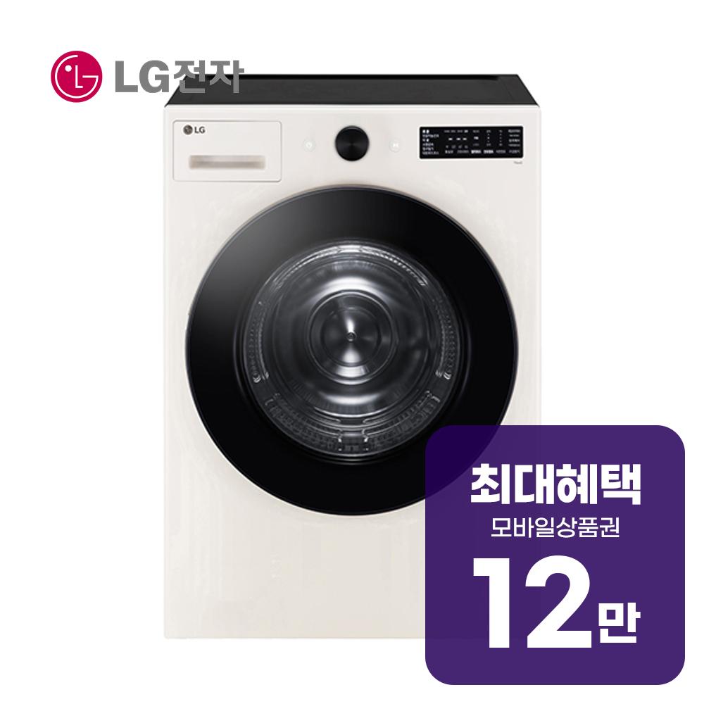 LG전자 트롬 오브제컬렉션 건조기 19kg (네이처 베이지) 렌탈 RG19EN 60개월약정 월44300원