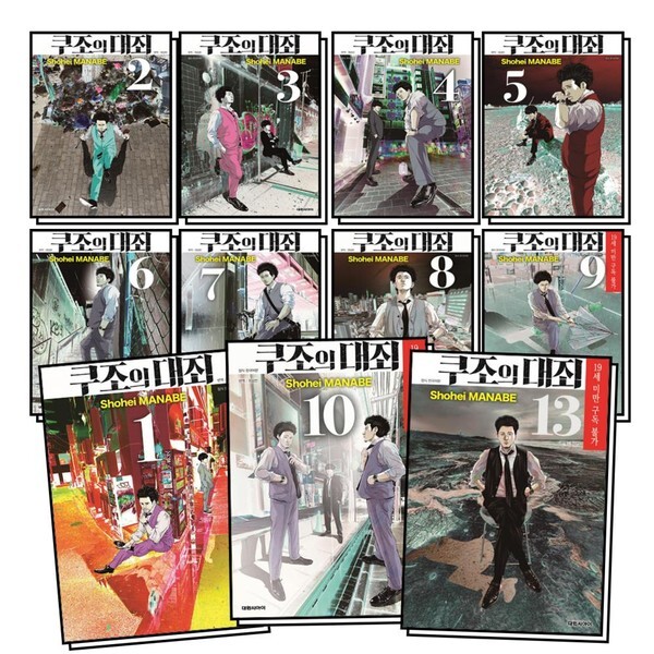 쿠조의 대죄 1-13 권 만화 책 세트 전13권) 19세 미만 구독 불가)