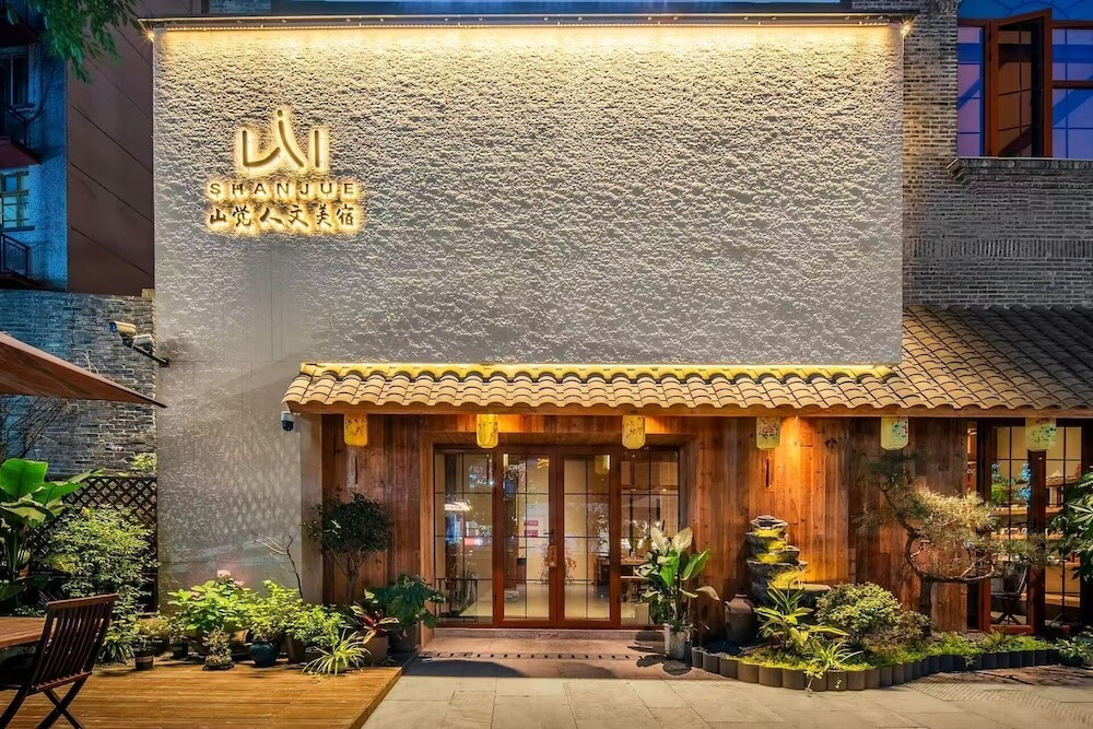 [해외] | Chongqing | 산주에 컬처럴 부티크 호텔난빈