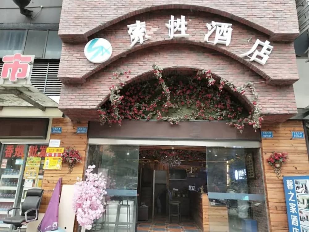 [해외] | Chongqing | 수차 호텔 충칭 노스 스테이션