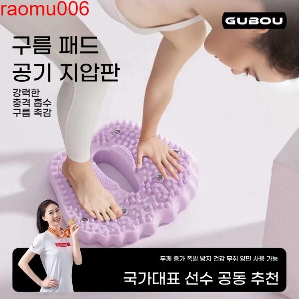 바운스번 가정용 천국의 계단 스텝밀 스텝퍼 지압 유산소 가정용 운동기구 가정용 소형 고무 발바닥 안마판