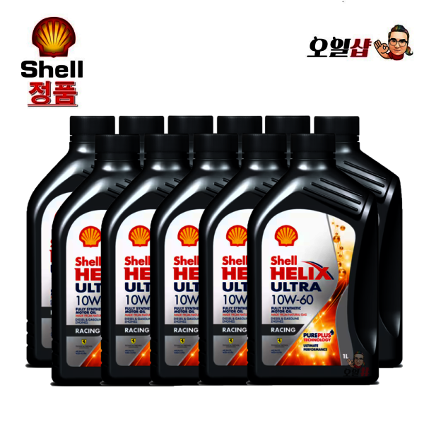 [오늘출발] (쉘코리아정품) 쉘 힐릭스 울트라 레이싱 10W60 1L 슈퍼카 고성능 합성엔진오일 11개