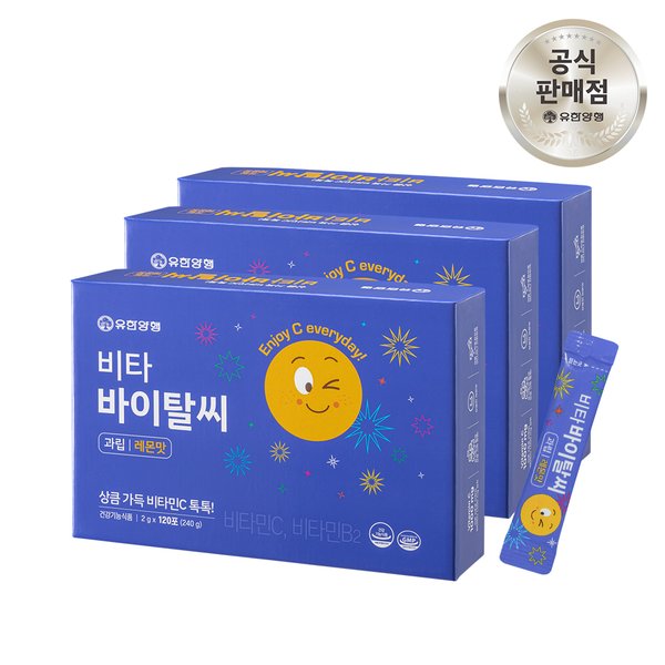[오늘출발] 유한양행 유한 비타 바이탈씨 비타민C 가루 1000mg 120포 3개 비타민 스틱