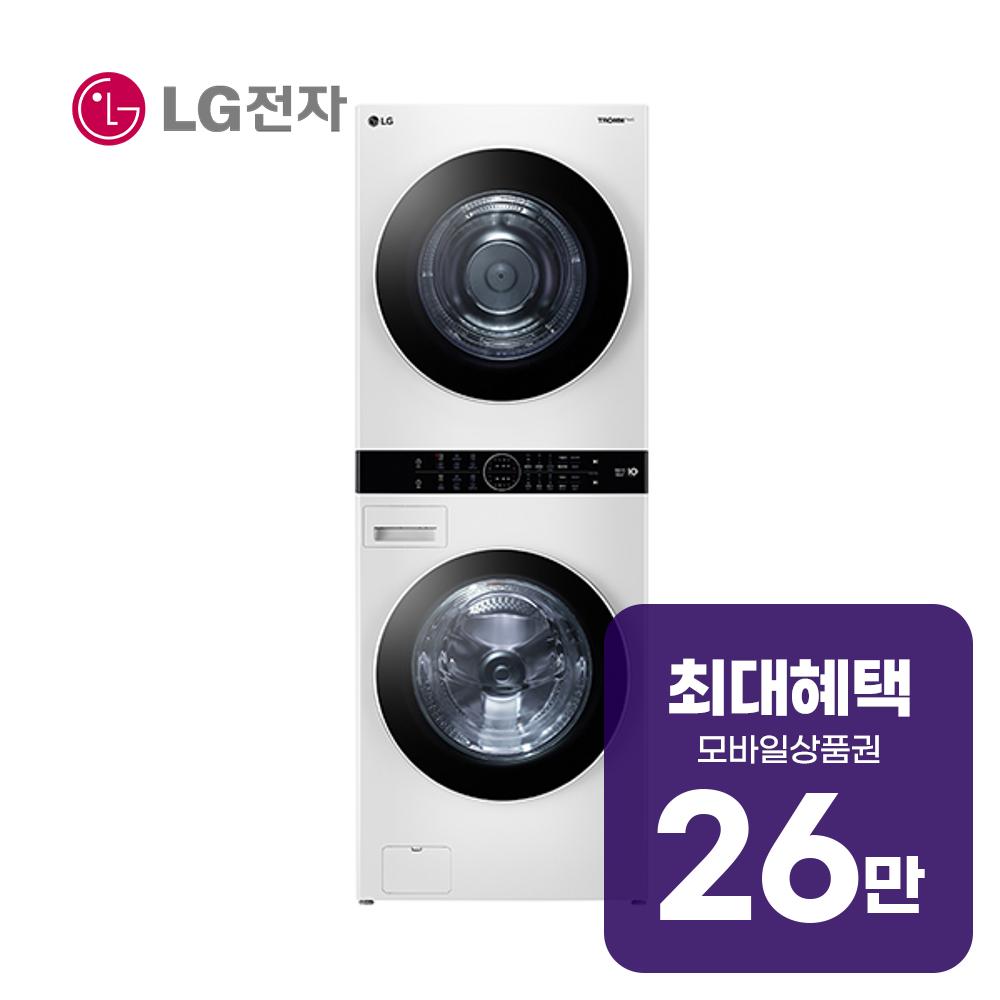 LG전자 트롬 워시타워 세탁기 23kg + 건조기 20kg (릴리 화이트) 렌탈 W20WAN 60개월약정 월96700원