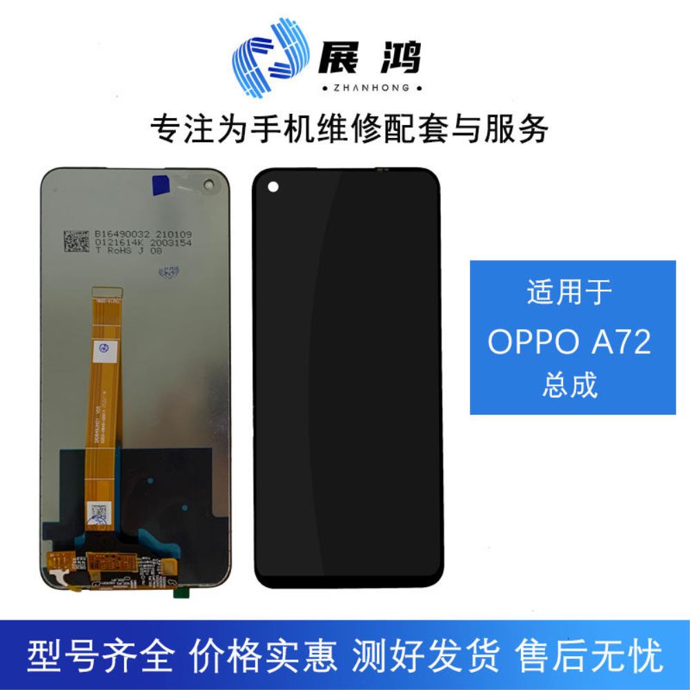 [오늘출발] OPPO A52 휴대폰 화면 A53 5G 디스플레이 터치 A92 4G 버전 K7X/A72/Q2/V5 어셈블리에 적용 가능