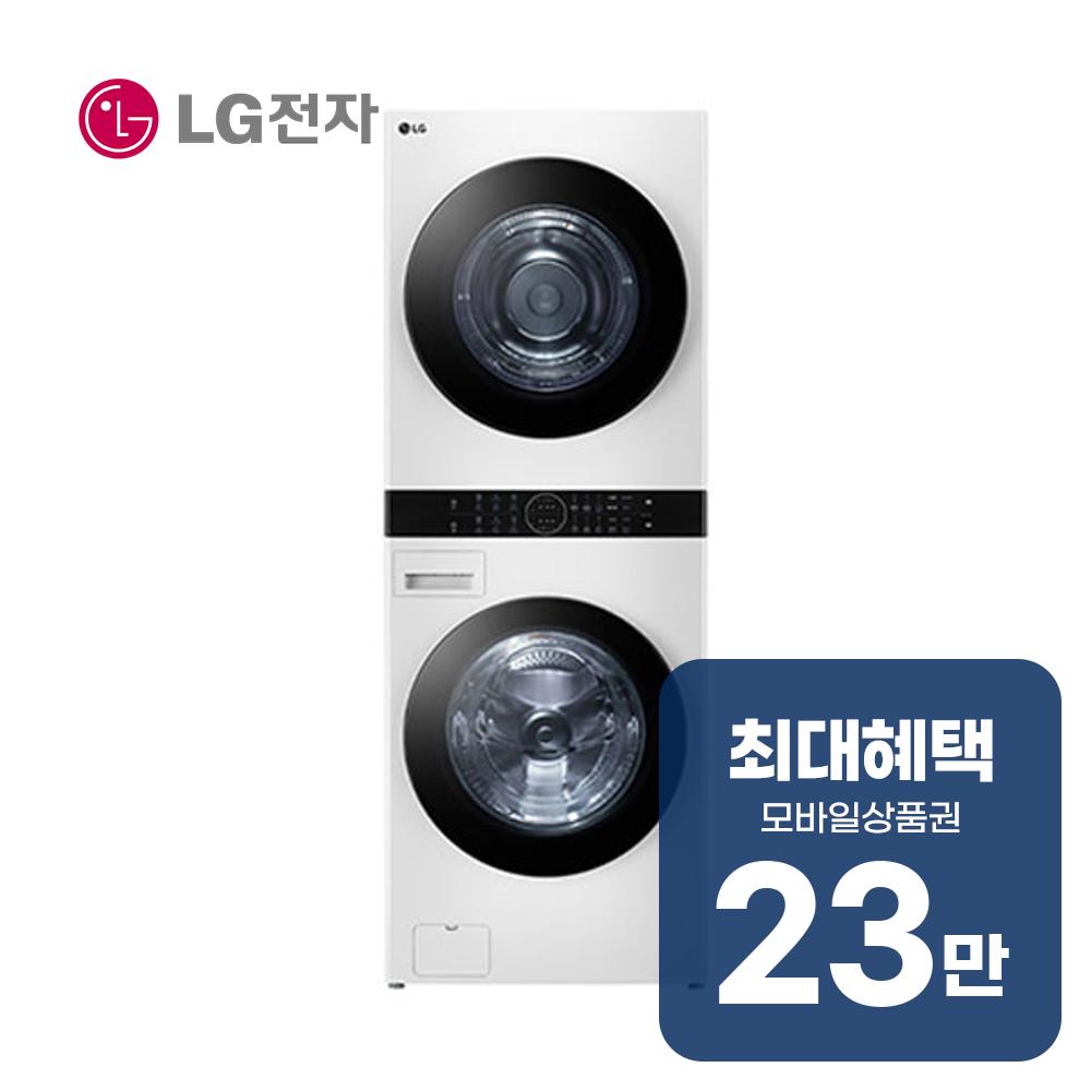 LG전자 트롬 오브제컬렉션 워시타워 세탁기 24kg + 건조기 20kg (릴리 화이트/릴리 화이트) 렌탈 W20WHN 60개월약정 월85000원