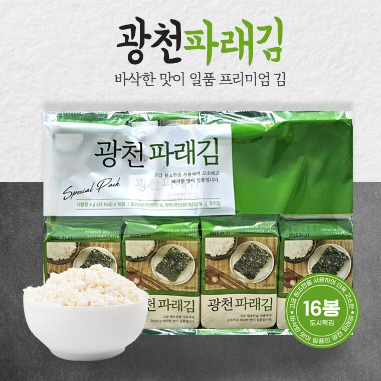 K Food   HACCP인증 이중비닐포장  일육봉 선물세트  광천도시락김 4G X 16봉 10개 한박스