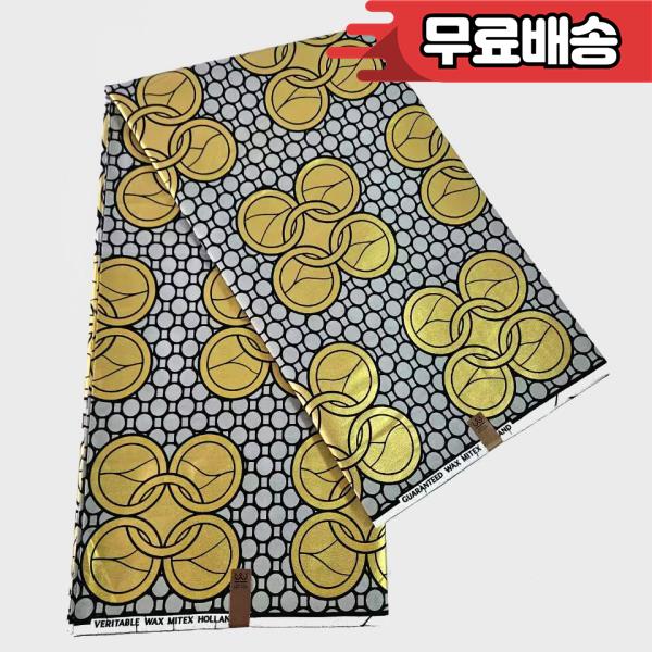 [오늘출발] 아프리카 슈퍼 왁스 황금 패브릭 원래 네덜란드 인쇄 Loincloth Pagne 100 코튼 앙카라 전통 그랜드 바틱