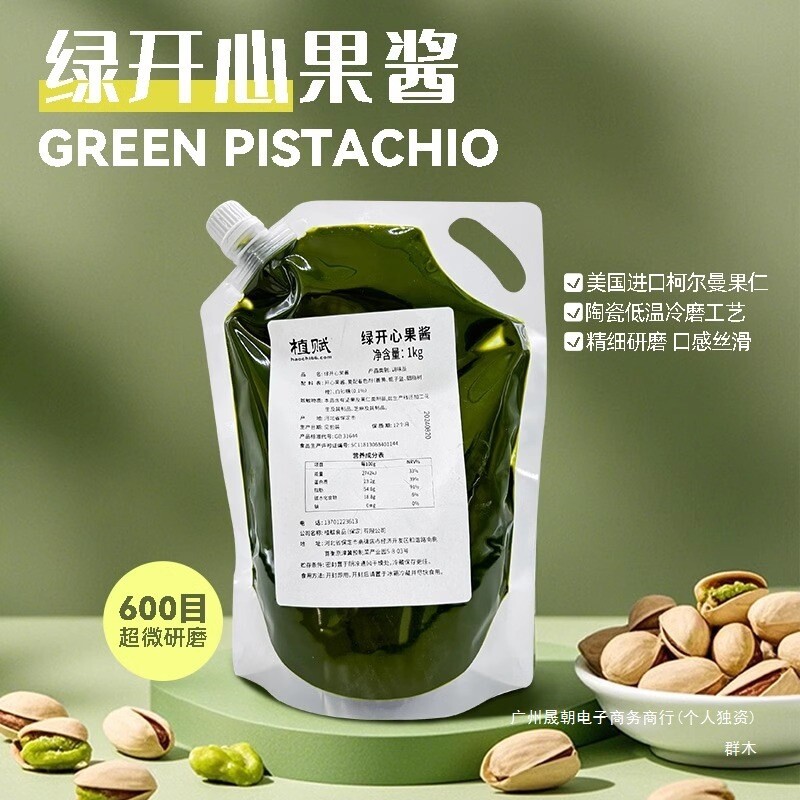 피스타치오 페이스트 500g 대용량 업소용 두바이 초콜릿 만들기 재료 카페 베이킹 토핑