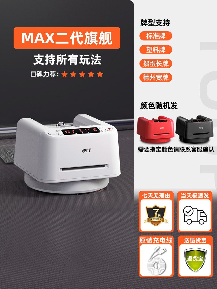 [오늘출발] 독일 자동 카드 딜링 머신  포커 인텔리전스 스페셜 셔플링 트럼프카드 트럼프  2세대 SE 취급점 기본 거래