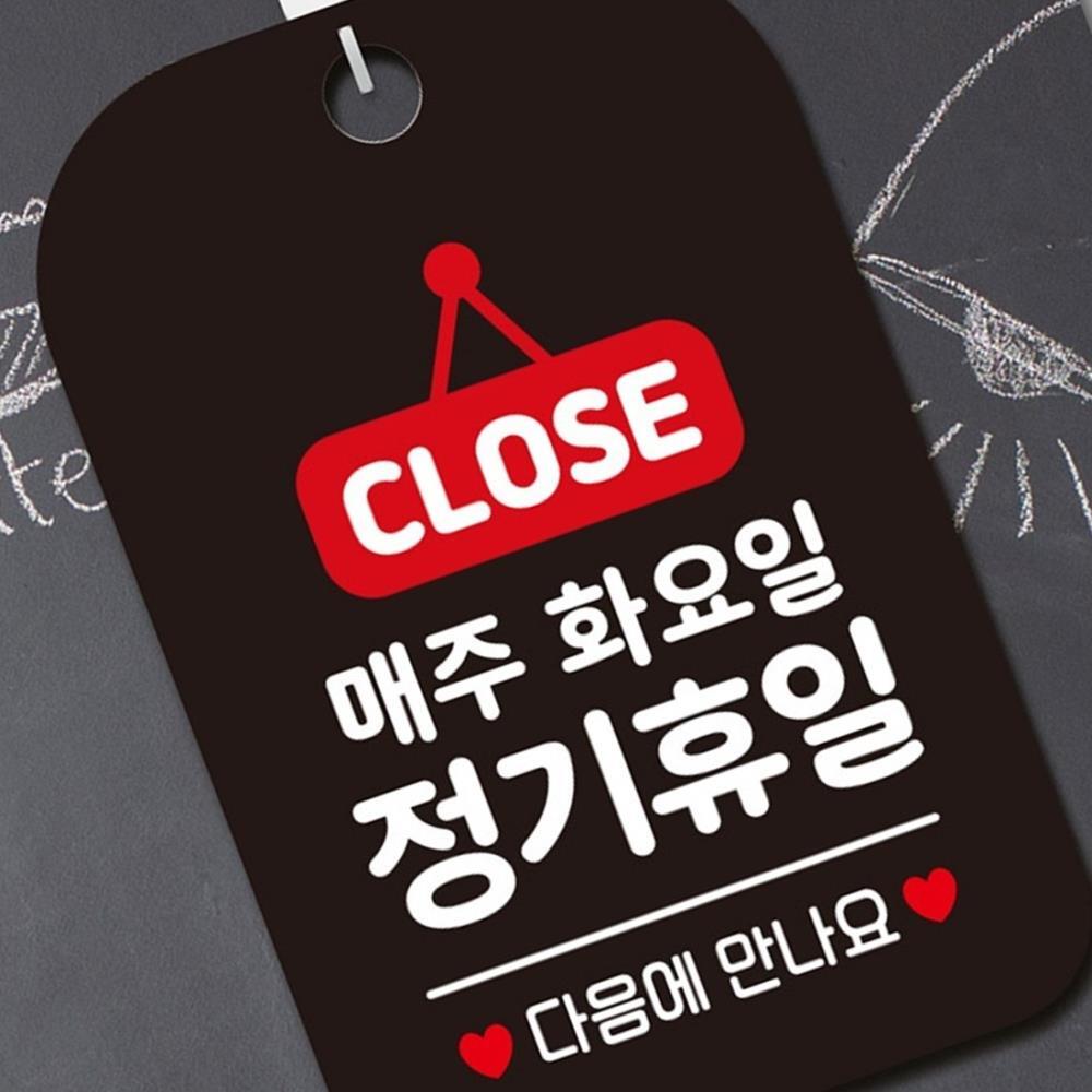 [브라더즈]브로브 CLOSE 매주화요일정기휴일 다음 사각안내판 블랙 병원 미용실 실내 푯말 매장 카페 가게