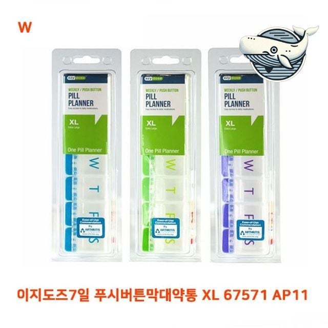 주간 복용약 정리통 XL 크기 약통 관리 약물