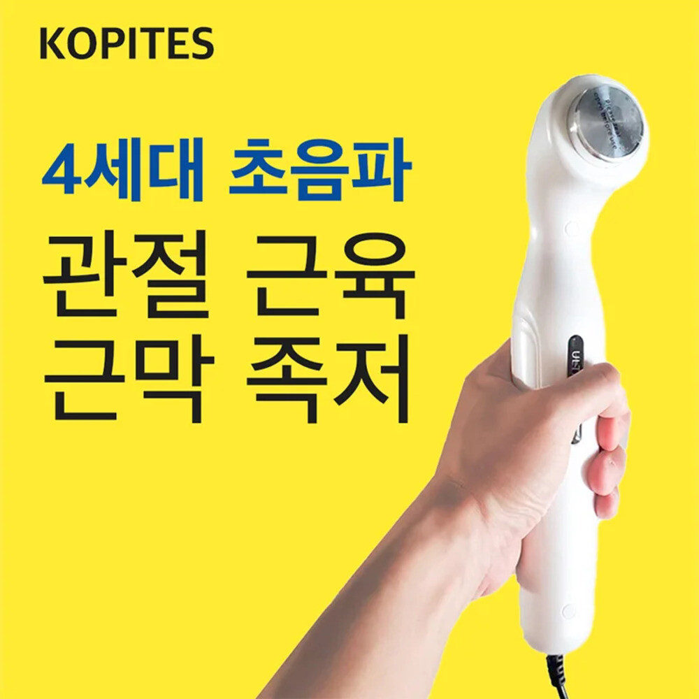 미니마사지건 전동마사지건 어깨안마기 초음파 관절 근육 마사지기 1MHz 집속초음파 바디 근막 어깨 팔꿈치